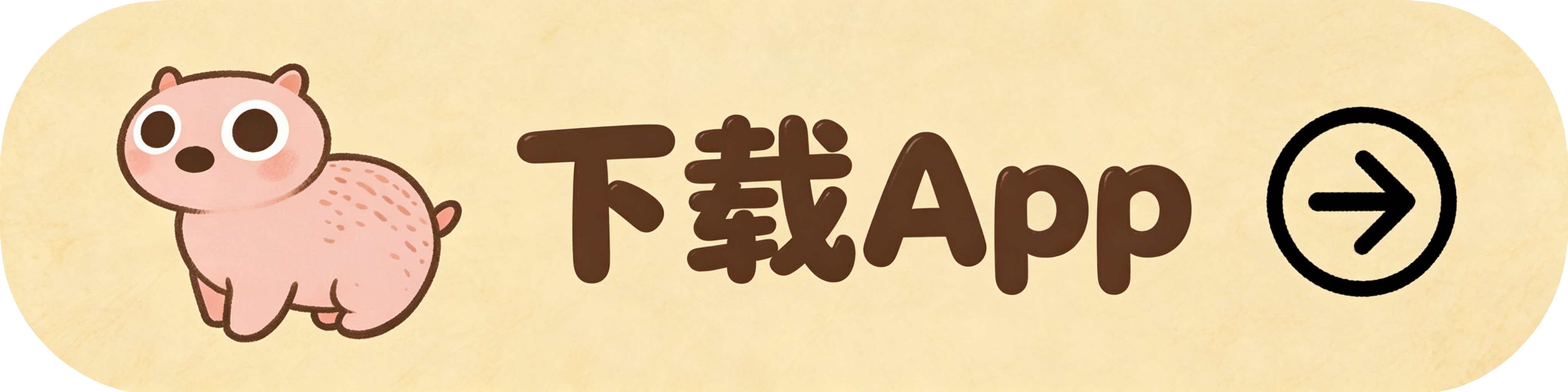 下载App